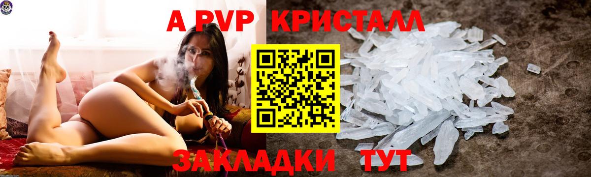 Кандалакша  APVP СК  Альфа ПВП VHQ  А ПВП  купить закладку  Вход с VPN 
