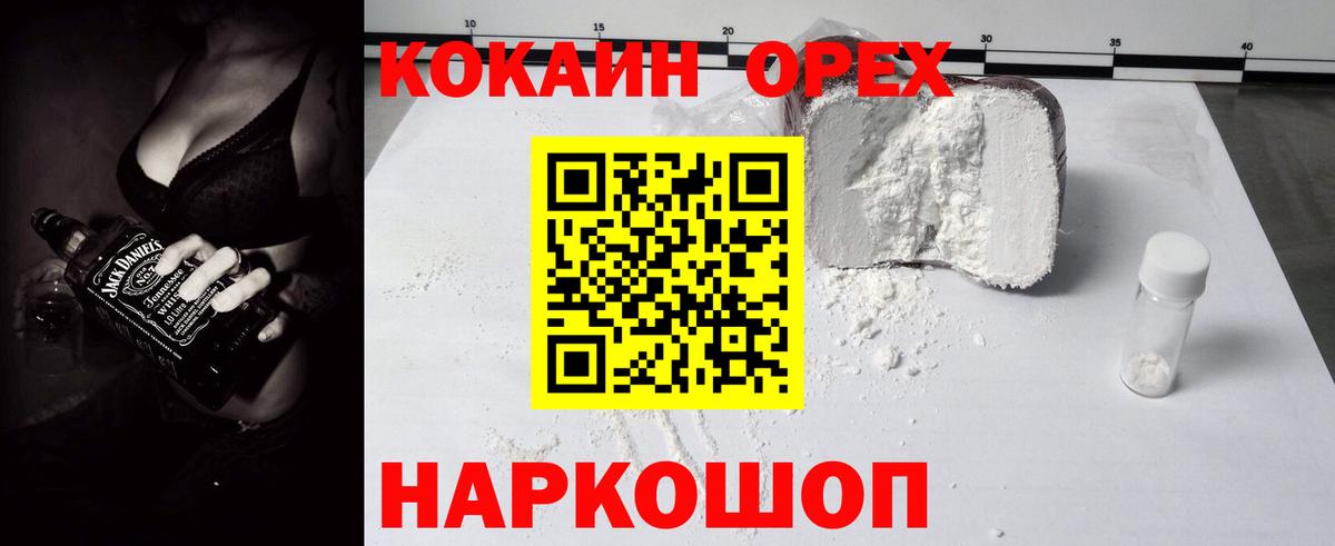 Кокаин Перу  Кокаин  что такое наркотик  Вход с VPN  Кандалакша 