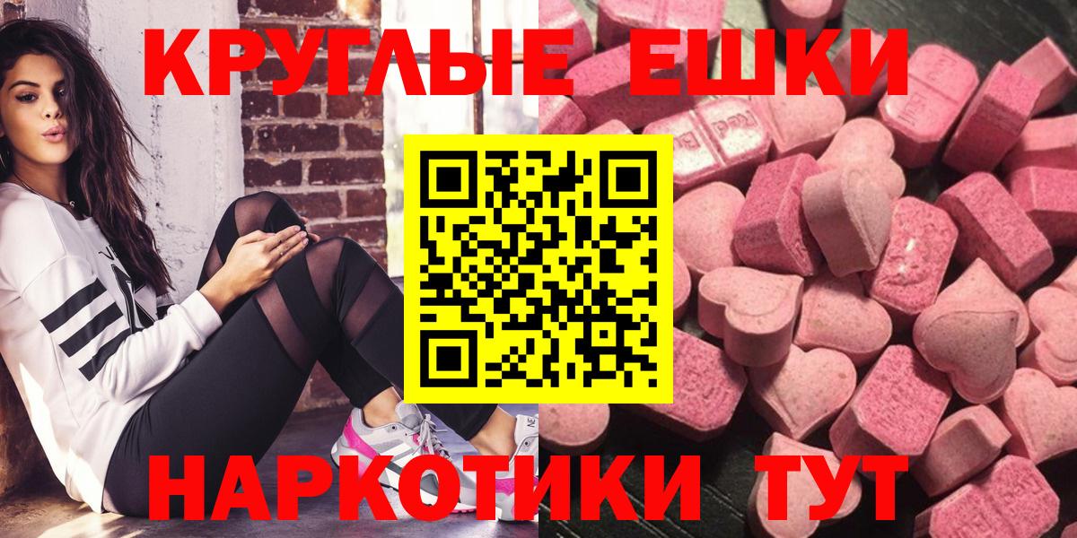 Экстази MDMA  Вход с VPN  Экстази  Кандалакша  ЭКСТАЗИ 280мг 
