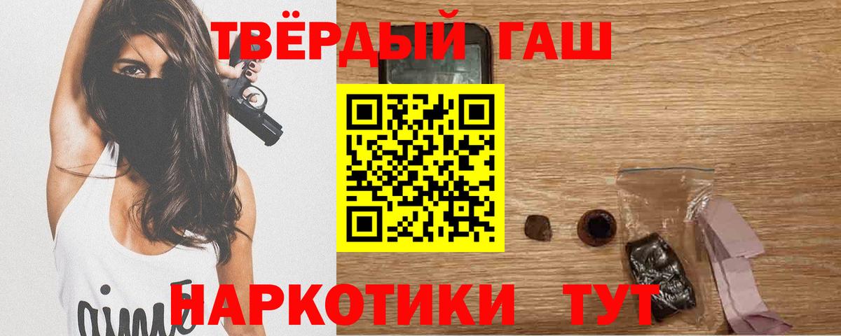 Кандалакша  ГАШ убойный  Вход с VPN 