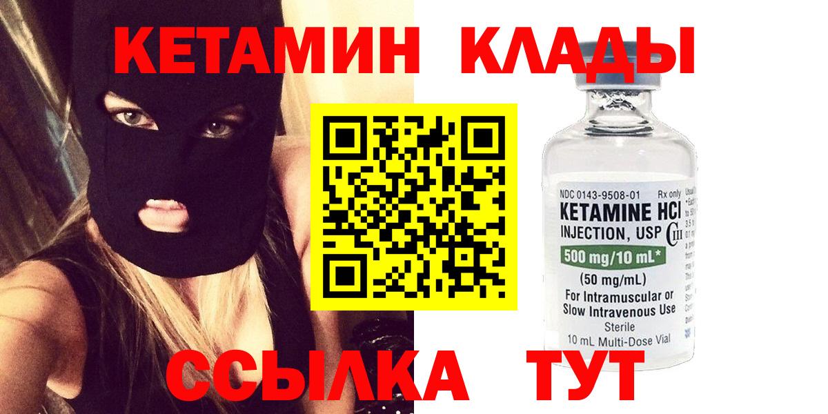 КЕТАМИН ketamine  Вход с VPN  Кандалакша 