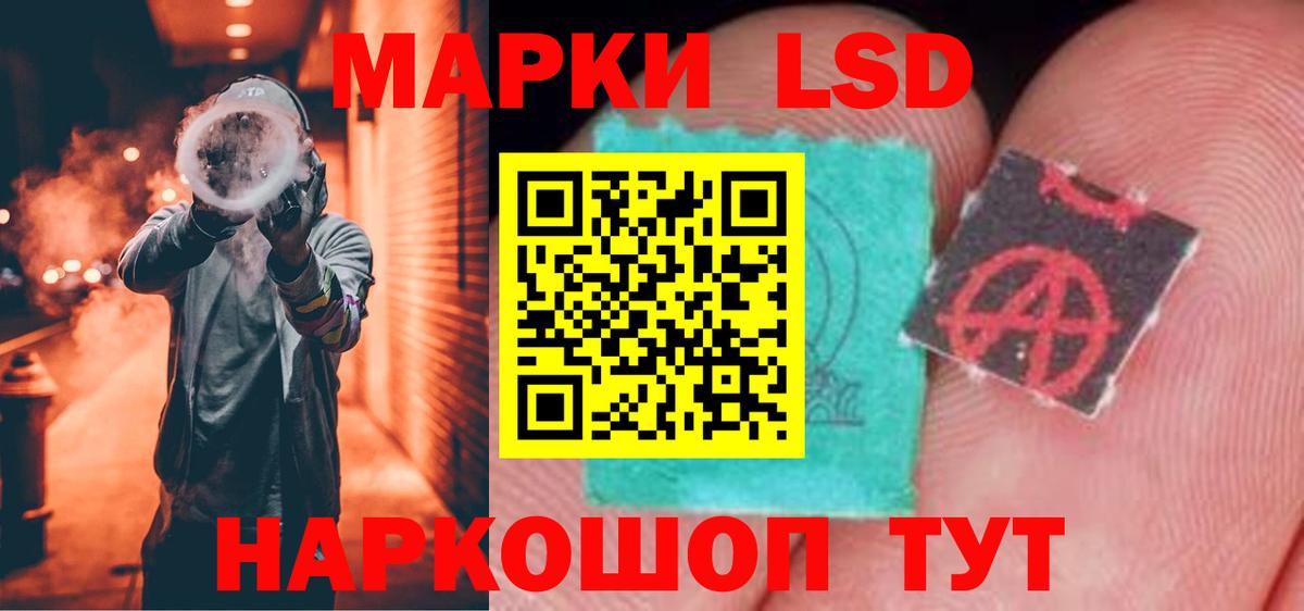 LSD-25 экстази кислота Кандалакша