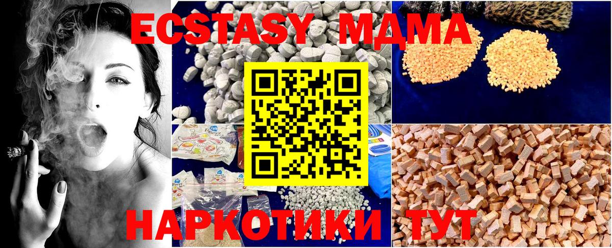 Кандалакша  MDMA  Вход с VPN  MDMA молли 