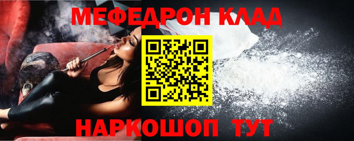 Мефедрон кристаллы Кандалакша