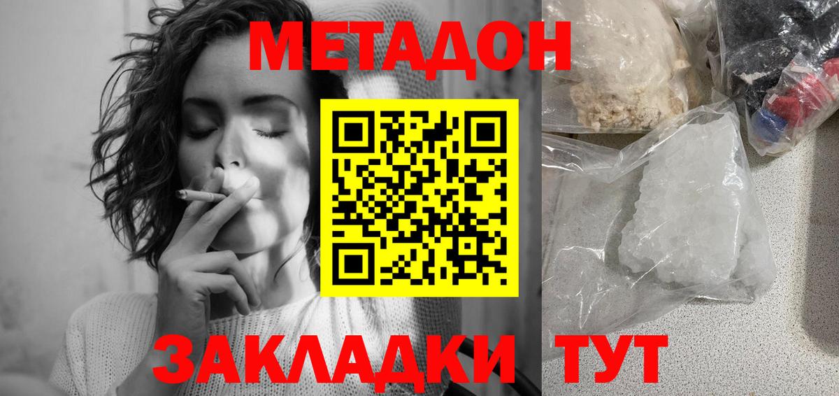 МЕТАДОН VHQ Кандалакша