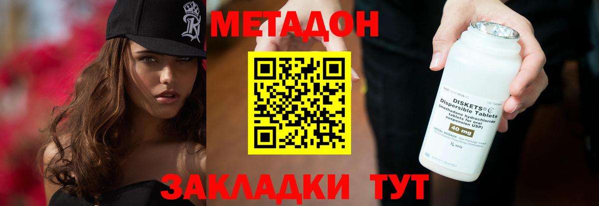 Кандалакша  Метадон мёд  МЕТАДОН мёд  Вход с VPN 