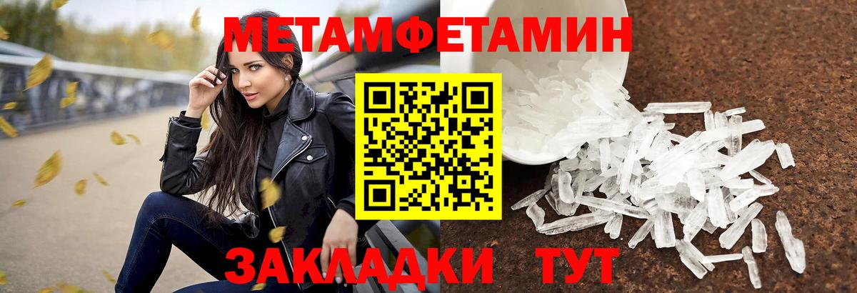 Метамфетамин  Вход с VPN  Кандалакша  Первитин мет  Первитин мет 