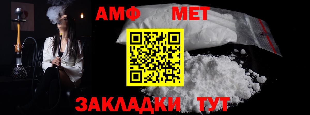 МЕТАМФЕТАМИН Methamphetamine Кандалакша