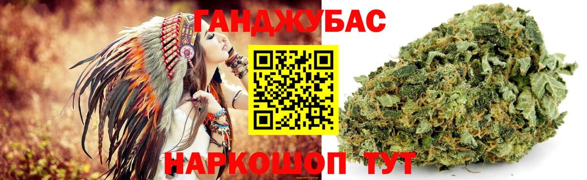 Бошки Шишки семена  Марихуана тримм  Кандалакша  Каннабис Ganja  Вход с VPN 